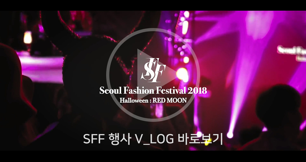 2018SFFSAMPLE.jpg