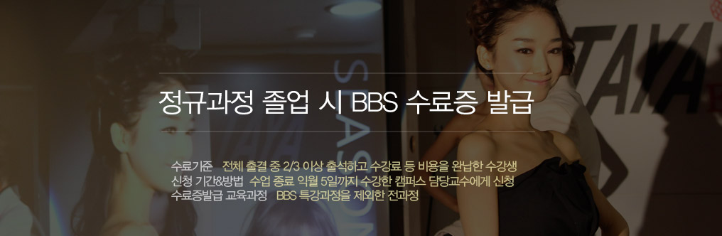 헤어실무과정 졸업 시 피봇포인트 레이디스컷 과정 수료증 발급